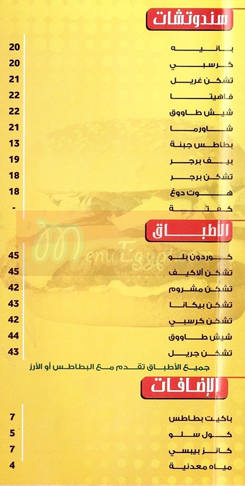 Takeaway 3almashy menu Egypt